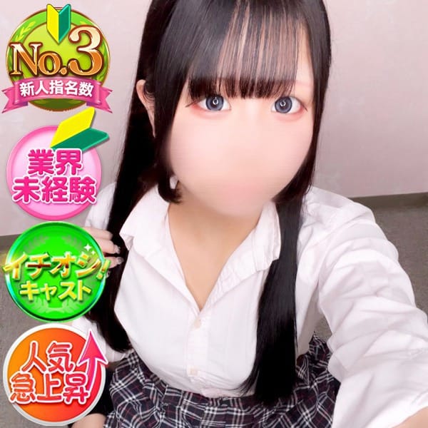 あおは【☆完全業界未経験☆】 | SPIN（スピン）(池袋)
