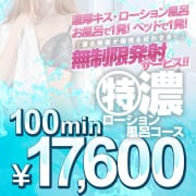 「ヌルヌル入浴♪ローション風呂コース♪」03/08(日) 06:17 | SPIN（スピン）のお得なニュース