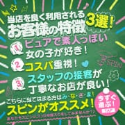 「☆☆☆当店を良く利用されるお客様の特徴3選☆☆☆」03/08(日) 08:17 | SPIN（スピン）のお得なニュース
