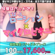 「※動画あり！寒い季節はぬくぬく密着！！マイクロビキニでローションプレイ！」06/14(日) 18:17 | SPIN（スピン）のお得なニュース