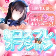 「新！コスプレオプション！」06/14(日) 21:17 | SPIN（スピン）のお得なニュース