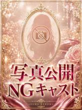 せいか|アロマ&アロマでおすすめの女の子