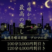 「月曜から最高の癒し!!!【アロマの日】」04/19(金) 18:26 | アロマ&アロマのお得なニュース