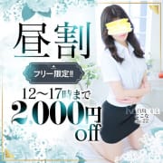 「12：00～17：00限定の昼割！！最安8,000円～」02/08(水) 17:22 | NADIA東京新橋店のお得なニュース