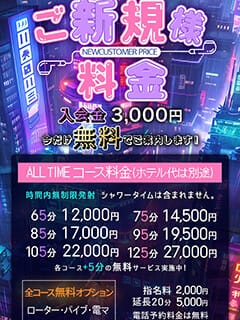 「御新規様限定料金！今だけ入会金3000円も無料！」02/15(日) 16:01 | 完全密室 無抵抗のお得なニュース