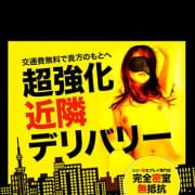 「期間限定！デリバリー無料！」02/28(月) 09:03 | 完全密室 無抵抗のお得なニュース