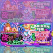 「池袋最大級の夜割！！」08/16(水) 21:02 | 完全密室 無抵抗のお得なニュース