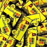 「期間限定！デリバリー無料！」03/25(火) 21:02 | 完全密室 無抵抗のお得なニュース