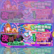「《 19:00～24:00 》夜割スタート！」02/15(日) 16:01 | 完全密室 無抵抗のお得なニュース