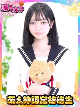 ゆず|萌えカワでおすすめの女の子