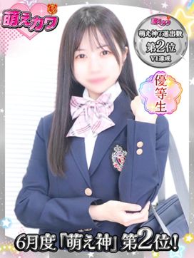 はる|萌えカワで評判の女の子