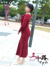我妻るい(わがつまるい)|五十路マダムエクスプレス厚木店(カサブランカグループ)でおすすめの女の子