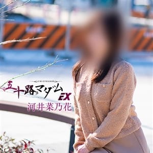 河井菜乃花(かわいなのか)