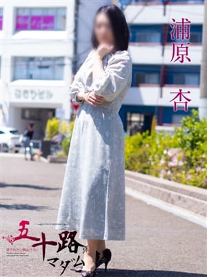 浦原 杏(うらはら あんず)【透き通る色白美肌と美形巨乳】