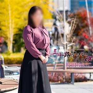 町田ゆいこ(まちだゆいこ)