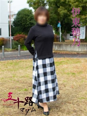伊東穂乃(いとうほの)|五十路マダムエクスプレス厚木店（カサブランカグループ）でおすすめの女の子