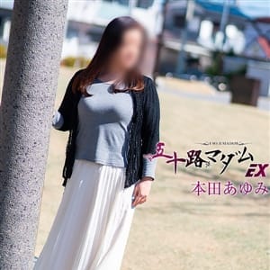 本田あゆみ(ほんだあゆみ)