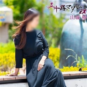 山城 椿(やましろつばき)|厚木 - 厚木風俗