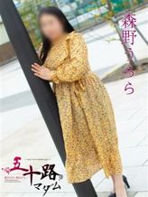 森野うらら(もりのうらら)|五十路マダムエクスプレス厚木店(カサブランカグループ)でおすすめの女の子