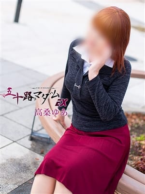 高桑ゆあ(たかくわゆあ)|五十路マダムエクスプレス厚木店（カサブランカグループ）で評判の女の子