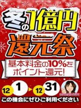 12月冬のポイント還元!|五十路マダムエクスプレス厚木店(カサブランカグループ)でおすすめの女の子