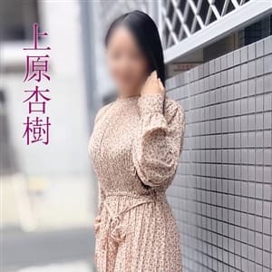 上原杏樹(うえはらあんじゅ)