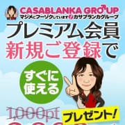 会員登録でいつでも割引き|五十路マダムエクスプレス厚木店（カサブランカグループ）