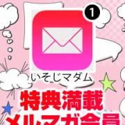 「プレミアム会員様へのご案内」05/18(日) 20:40 | 五十路マダムエクスプレス厚木店（カサブランカグループ）のお得なニュース