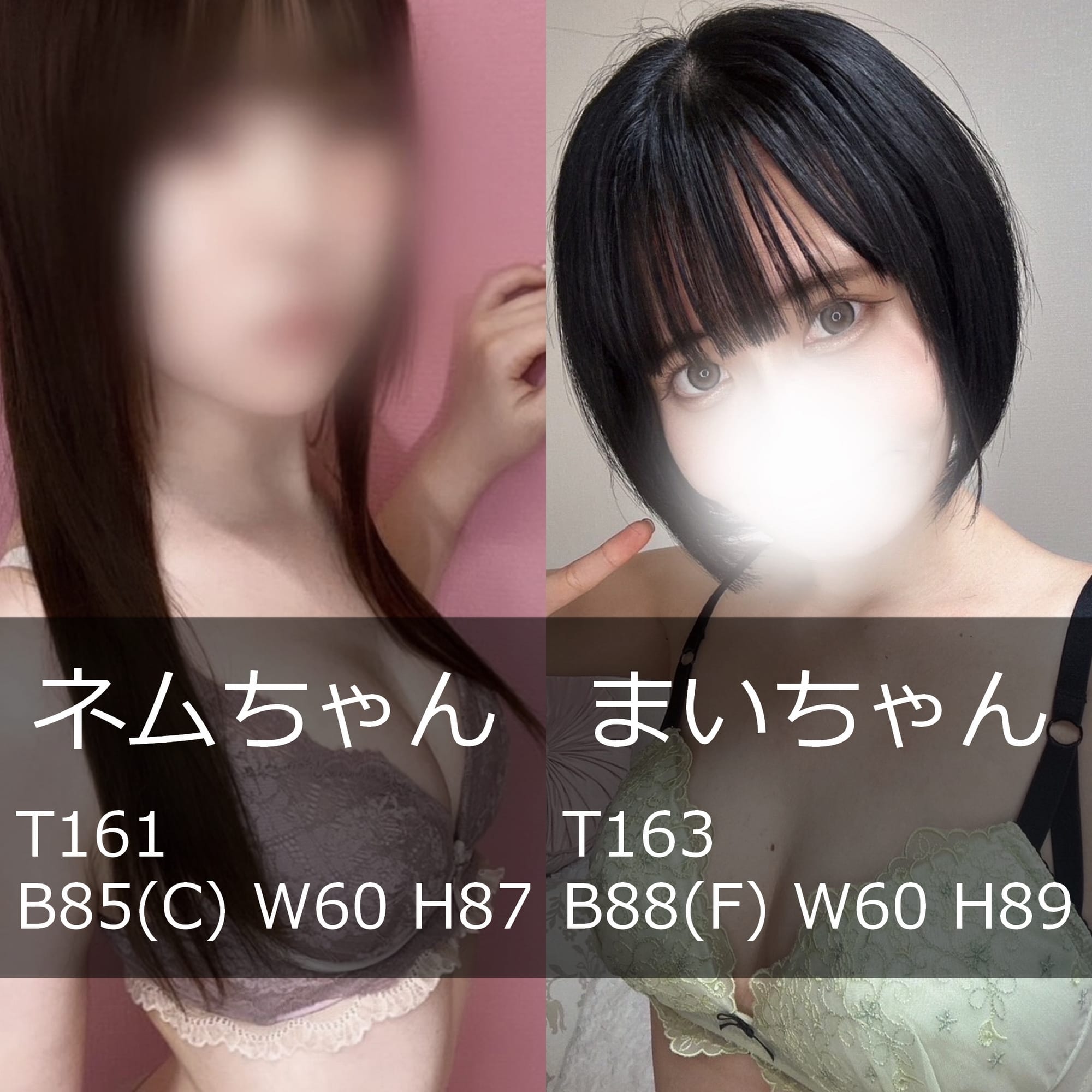 「来ました〜‼超絶可愛いい新人さん、ネムちゃん(19)&まいちゃん(21)」05/23(金) 14:25 | トムのお得なニュース
