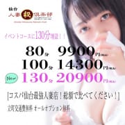 「欲求不満の妻たちと【80分で9900円であそべる！！】さらにオールオプション無料」06/03(月) 15:10 | 仙台人妻㊙倶楽部のお得なニュース