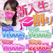 &hearts;新入生割り&hearts;|スタープリズムスクール