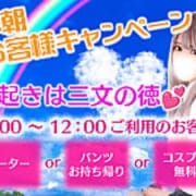 【☆毎日開催☆】早起きは三文の得|学園天国～Rising Group～