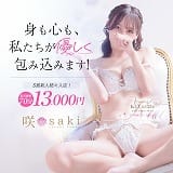 luxury aroma 咲