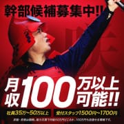 「正社員・アルバイト募集中！」01/08(木) 01:10 | luxury aroma 咲のお得なニュース