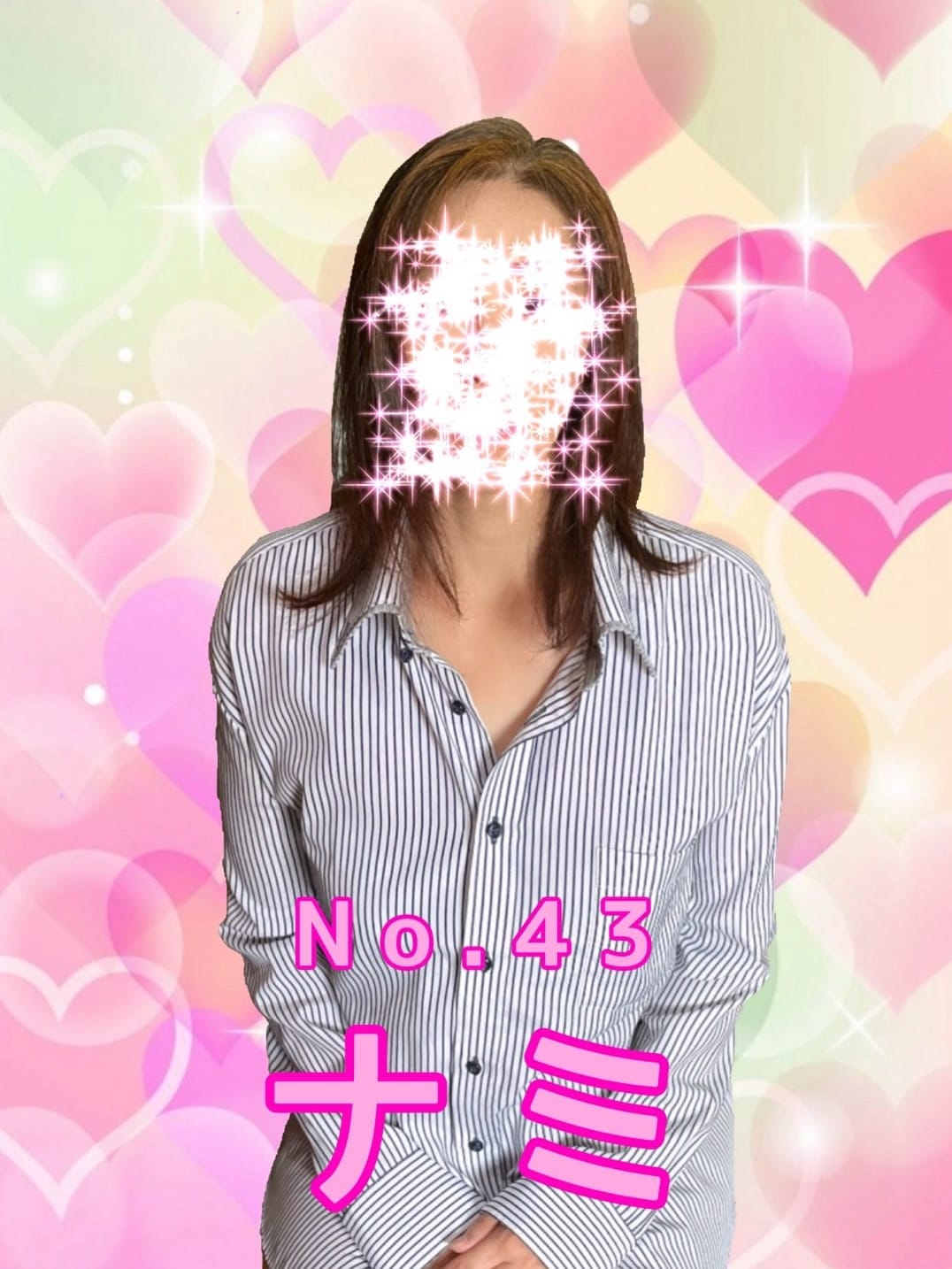 ナミ|JJでおすすめの女の子