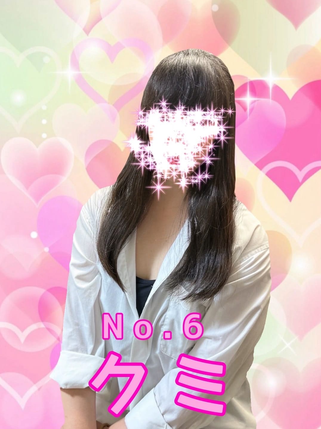 クミ|JJでおすすめの女の子