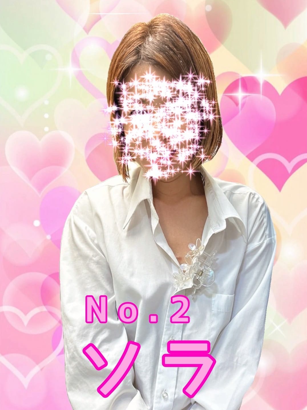 ソラ|JJでおすすめの女の子