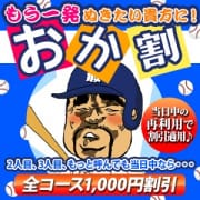 「☆おか割☆」07/20(日) 15:53 | 熟女の風俗最終章 新宿・大久保店のお得なニュース