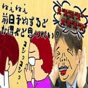 「☆激得！前日割！！☆」07/20(日) 16:03 | 熟女の風俗最終章 新宿・大久保店のお得なニュース