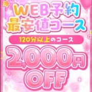 「【WEB予約限定イベント】」 | 福島郡山ちゃんこのお得なニュース
