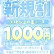 初回限定 新規割キャンペーン|福島郡山ちゃんこ