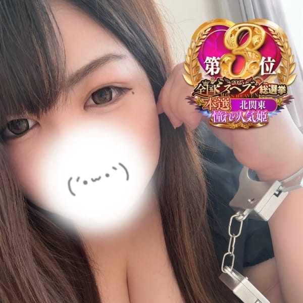 くるみ｜夢の国 デリランド - 太田デリヘル