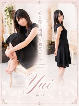 ゆい