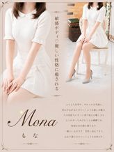 もな|マネキン名古屋でおすすめの女の子