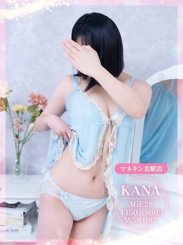かな