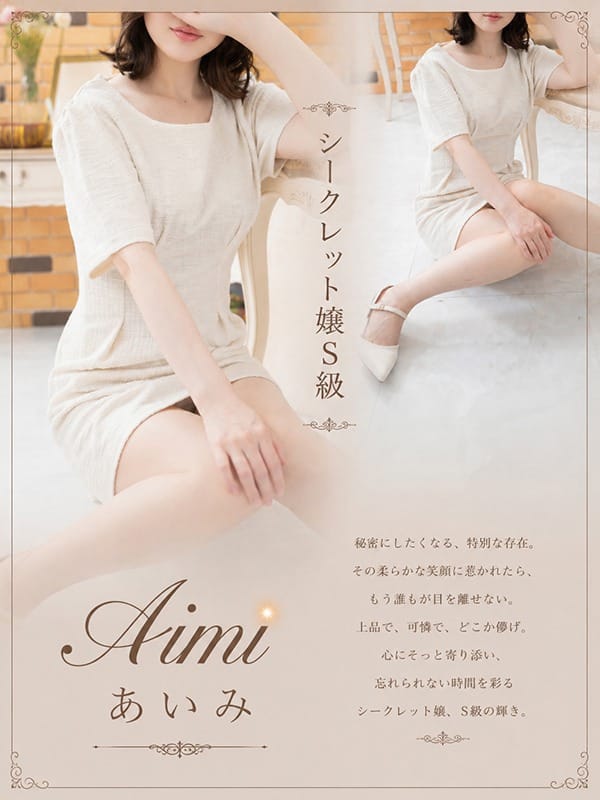 あいみ|マネキン名古屋でおすすめの女の子