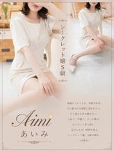 あいみ|マネキン名古屋でおすすめの女の子