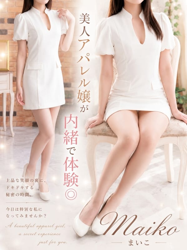まいこ|マネキン名古屋でおすすめの女の子