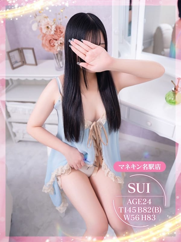 すい