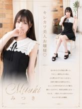 みつき|マネキン名古屋でおすすめの女の子